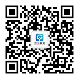 观元智能公众号